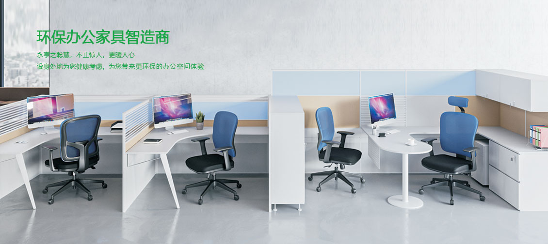 辦公家具原材料板材應(yīng)該如何選擇？