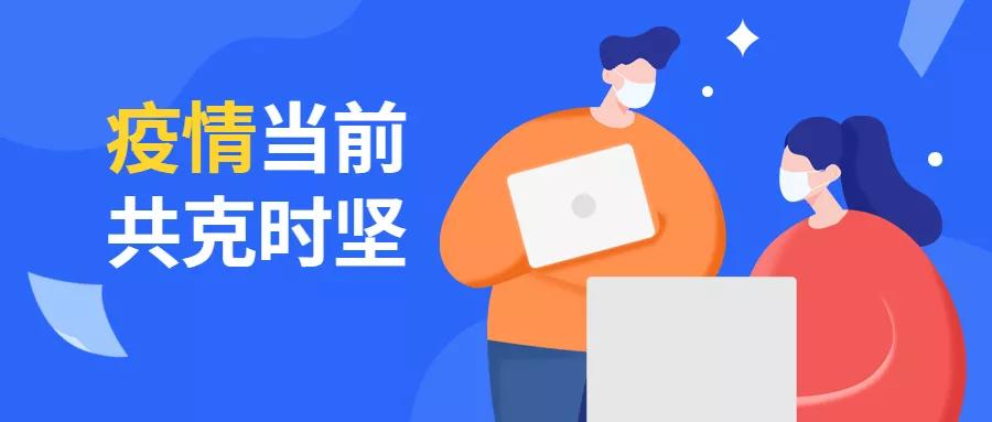 永亨科技集團2月17日起漸序復(fù)工