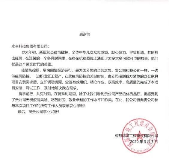 “疫”路同行丨感謝永亨，用愛筑起心中防疫墻