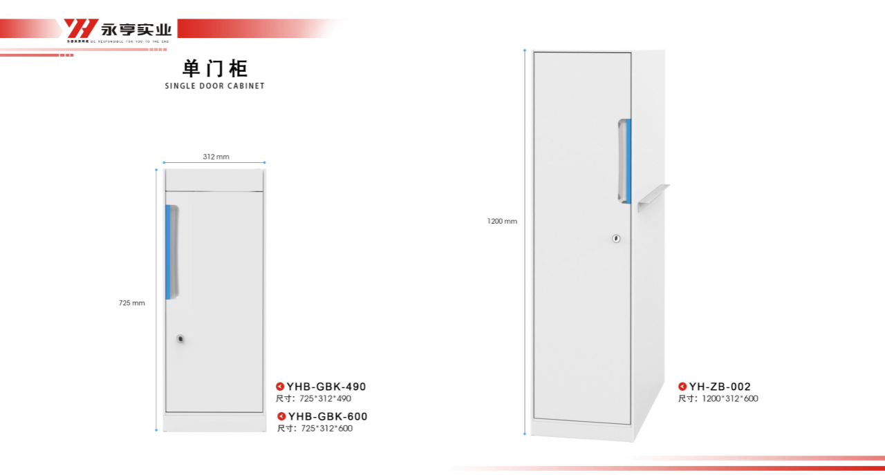 ?衣帽柜圖片，永亨U系列單門柜