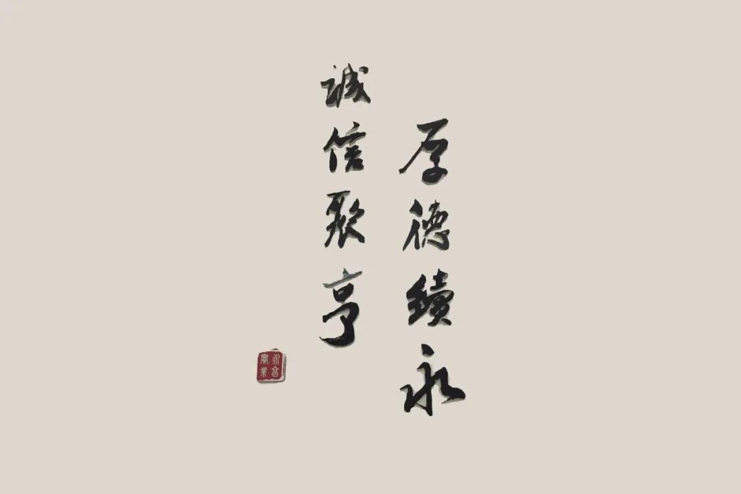 厚德續(xù)永 誠信聚亨 | 永亨辦公家具入選四川省“誠信產品”
