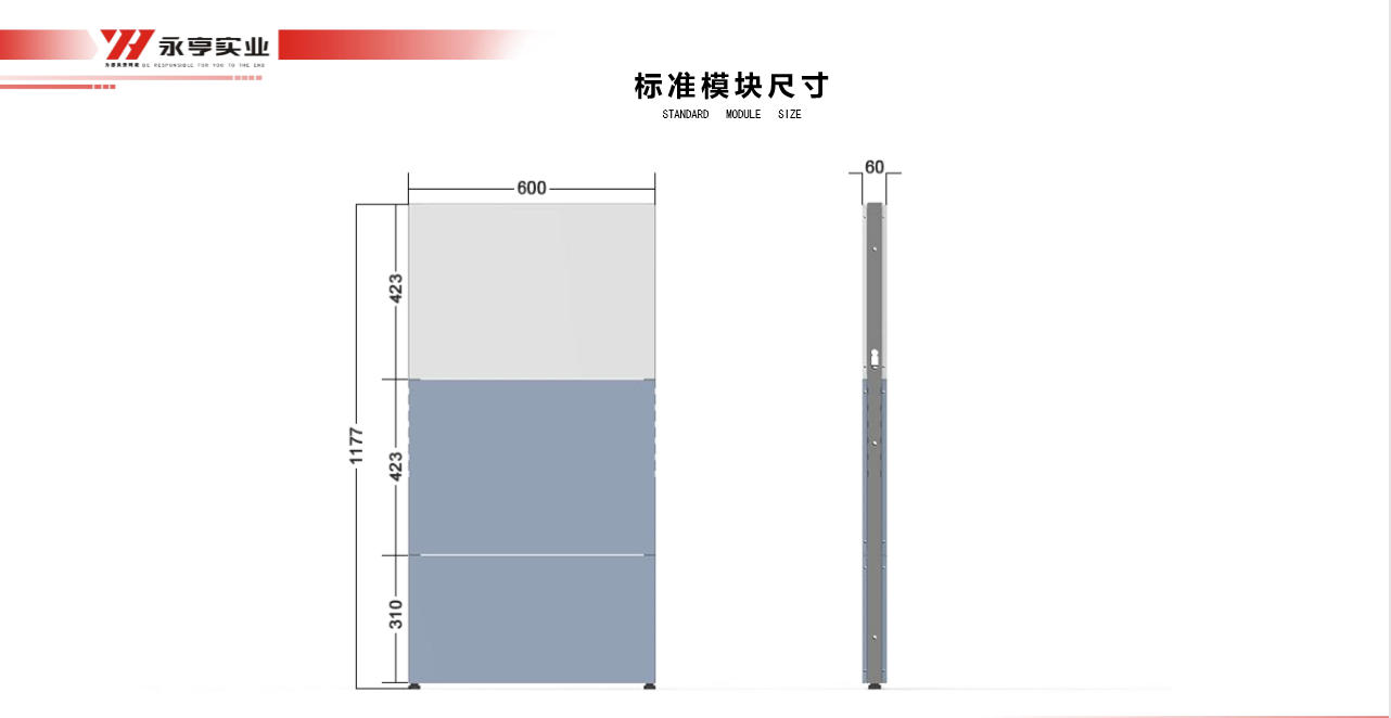 辦公屏風標準模塊尺寸